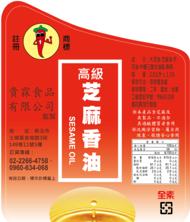 芝麻香油4斤